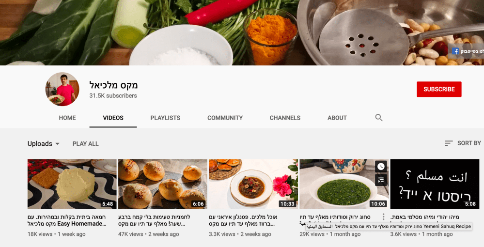 מקס מלכיאל לקחניות ללא גלוטן