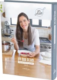 ריקי שחם המלצה